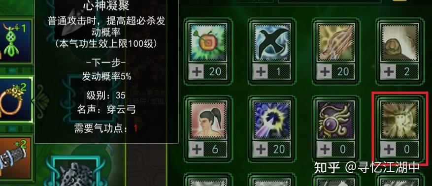 热血江湖剑客气功加点全攻略，2026最新版本必看！-3