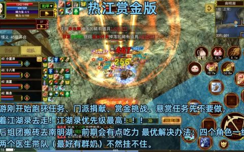 2026热血江湖打金攻略：3个高效率方法亲测有效