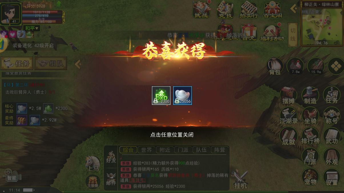 热血江湖跑环任务高效技巧，老玩家亲测省时秘籍！-1
