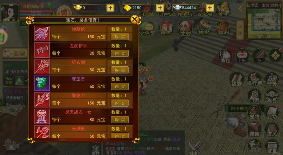 热血江湖摆摊技巧:3个平价摊位揭秘,新手也能日赚百万-3 热血江湖摆摊技巧:3个平价摊位揭秘,新手也能日赚百万-3