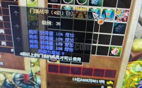 2026热血江湖装备交易避坑指南：3个技巧让你轻松捡漏不交学费