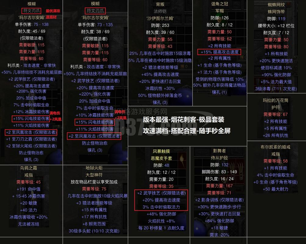 热血江湖伤害公式怎么算？2026最新攻略+配装分享-1