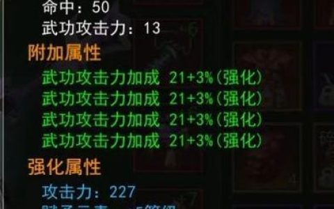 热血江湖装备强化攻略：高手教你3个稳上+10的秘诀