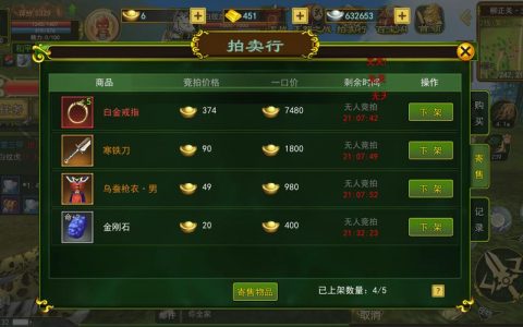 热血江湖怎么卖东西？最新交易行挂机技巧，轻松赚金币