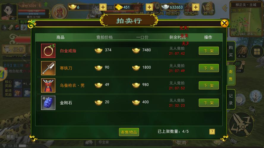 热血江湖怎么卖东西？最新交易行挂机技巧，轻松赚金币-1