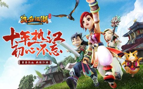 热血江湖怀旧服官网2026最新地址，亲测官方入口终于找到了