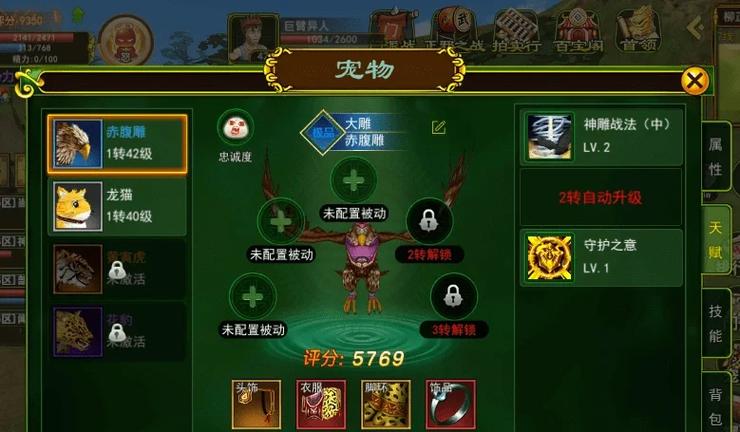 热血江湖龙猫怎么得?2026最新获取方法,3分钟轻松到手!-2 热血江湖龙猫怎么得?2026最新获取方法,3分钟轻松到手!-2