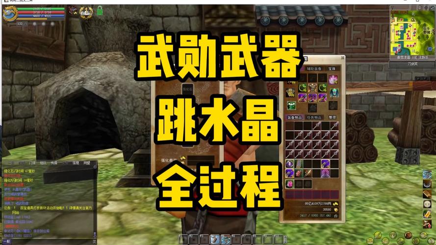 热血江湖水晶怎么用？最新版本亲测高效用法与避坑技巧-3