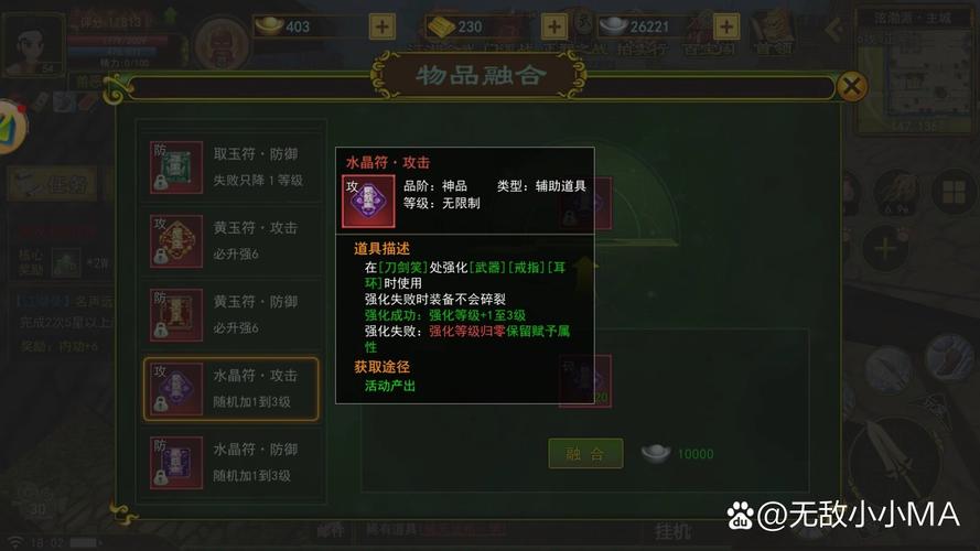 热血江湖水晶怎么用？最新版本亲测高效用法与避坑技巧-2