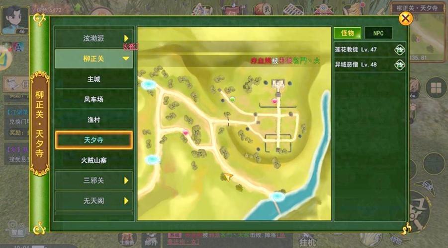 热血江湖跑环任务高效技巧，老玩家亲测省时秘籍！-1