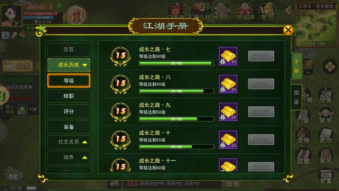 热血江湖手游2026自动任务设置技巧，挂机效率直接翻倍-3
