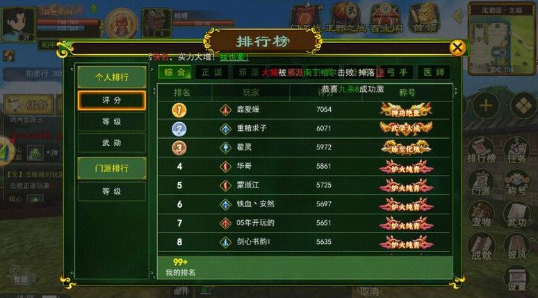 热血江湖怀旧服选哪个职业？2026最新TOP3推荐-2