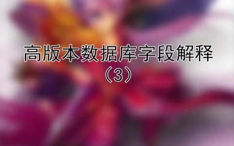 热血江湖最新数据库大全：装备、怪物、地图一键查询