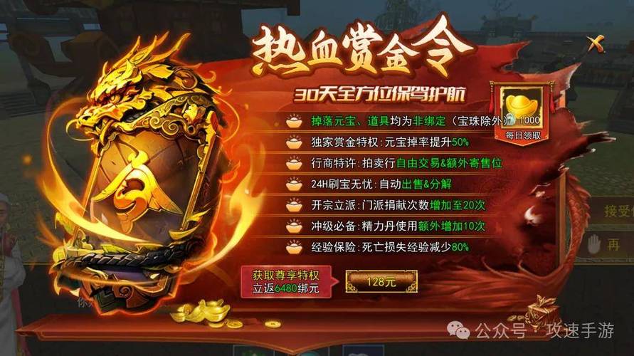 热血江湖游戏币交易攻略：2026最新安全出金方法亲测-3