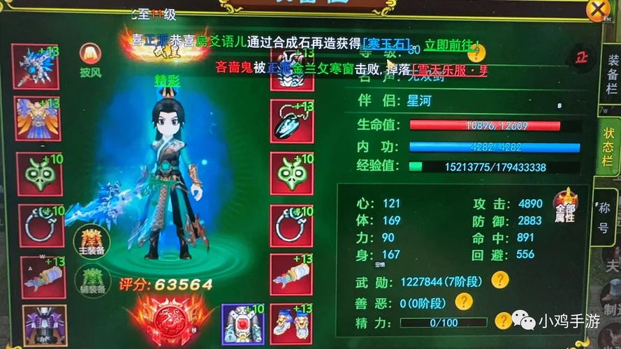 热血江湖2026职业强度排行榜，亲测T0梯队推荐-3