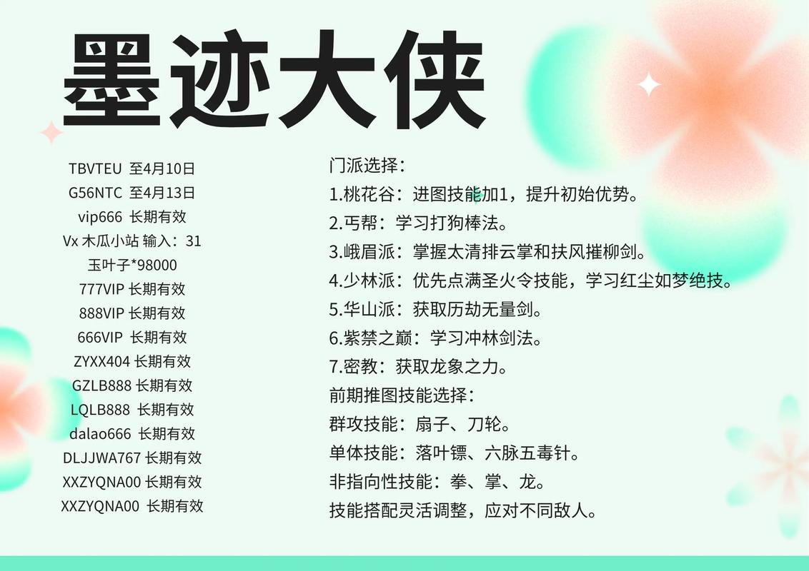 2026热血江湖激活码免费领取攻略 亲测五步到手-2