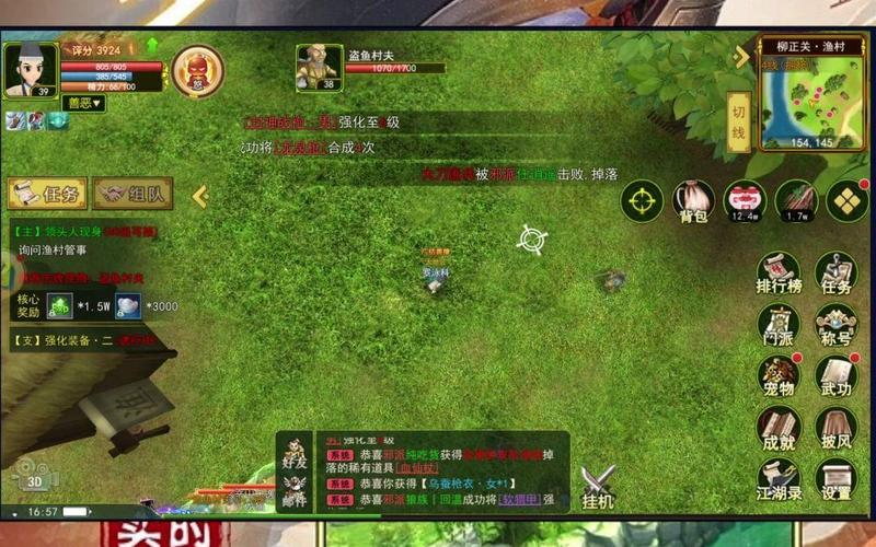 热血江湖手游iOS安卓互通吗？最新亲测结果来了-3