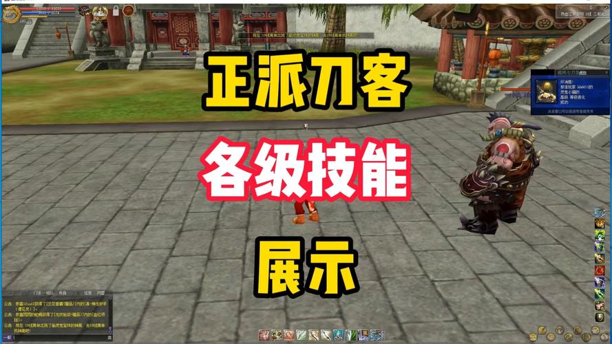 热血江湖刀客技能排行TOP5，最新版本亲测推荐！-3