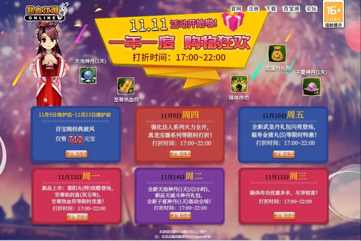 2026热血江湖经验狂欢活动攻略，5分钟速刷技巧亲测有效-3