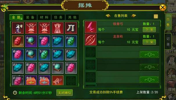 热血江湖交易怎么开启？2026最新攻略，简单三步轻松解锁-3