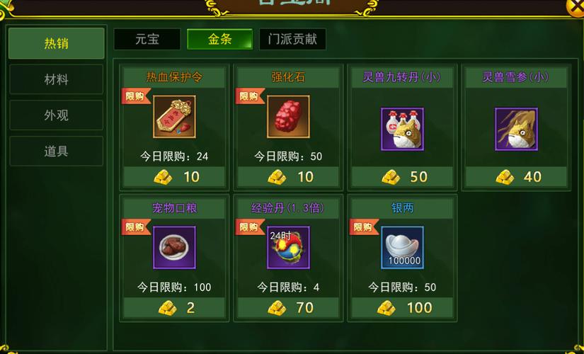 热血江湖宝盒大全：5种必开宝盒及最新获取方法-1