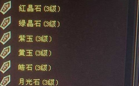 热血江湖闪避石头合多少？最新合成公式+亲测成功率