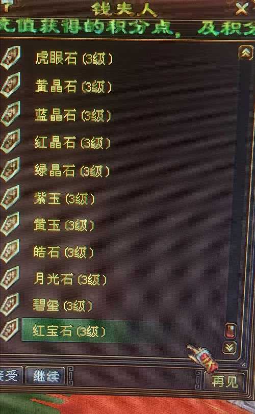 热血江湖闪避石头合多少？最新合成公式+亲测成功率-1
