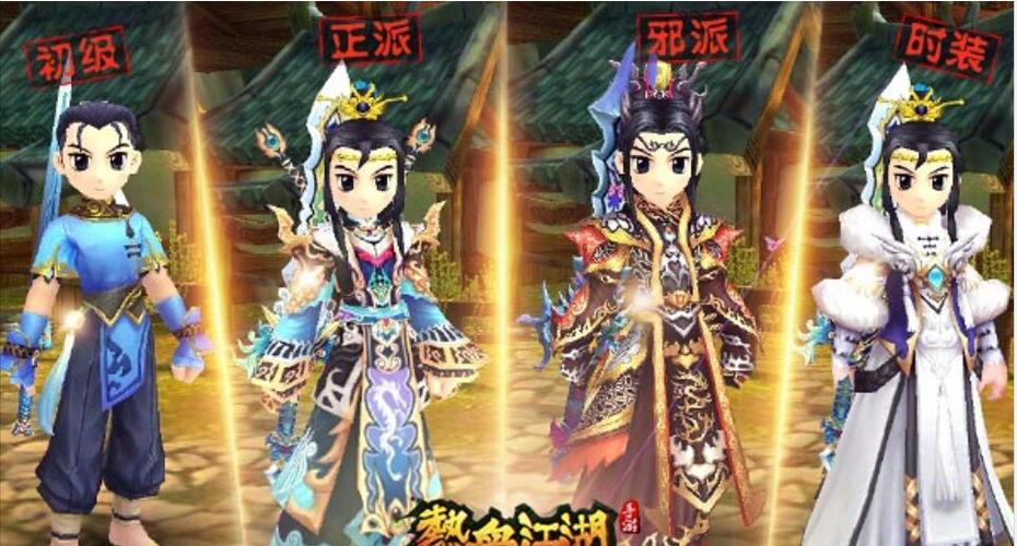 热血江湖邪剑到底是谁？5分钟带你彻底搞懂这个神秘角色-2
