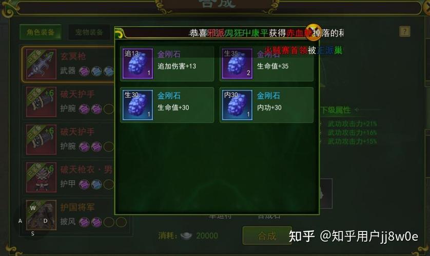 热血江湖2026装备材料在哪弄？高效刷取攻略大全-3