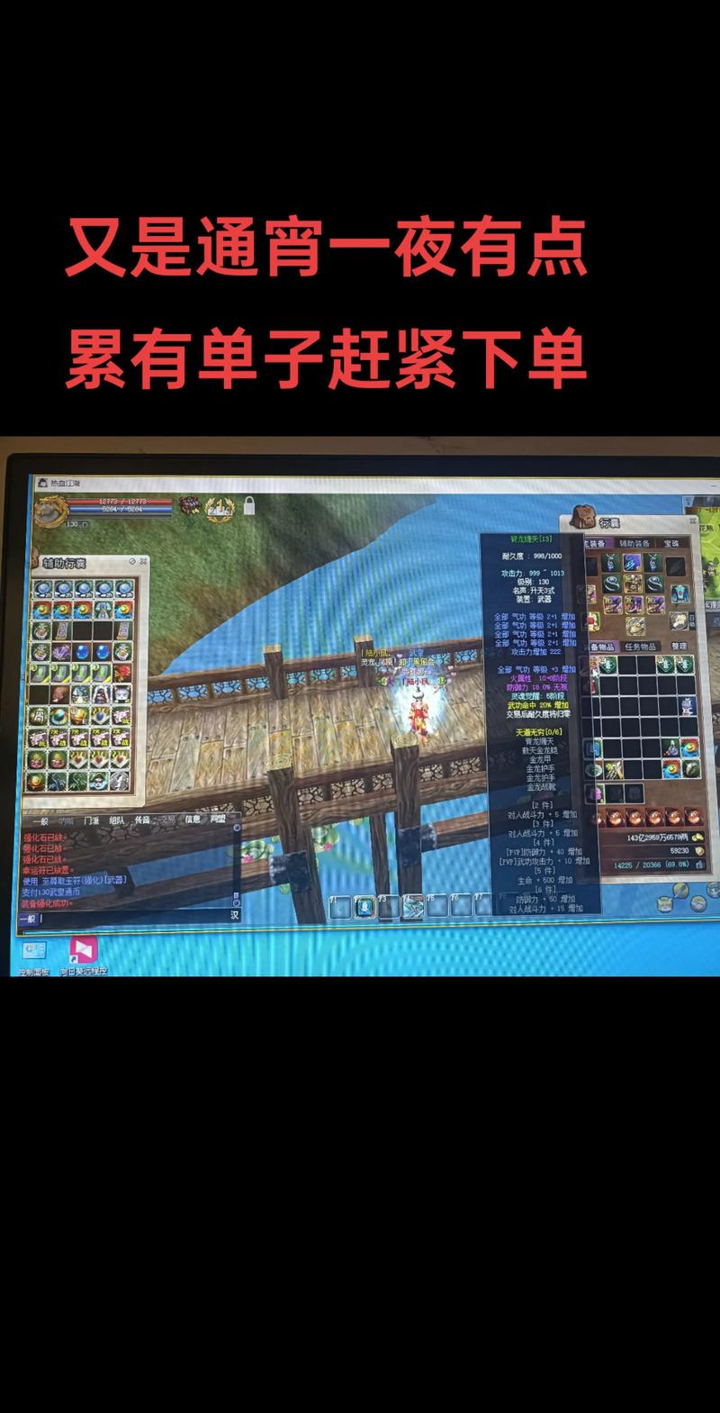 热血江湖魔杖制作攻略：3步搞定高属性法杖！-1