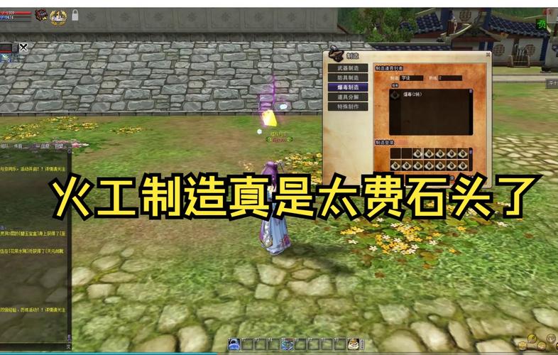 热血江湖火工制作材料速刷指南，2026高效获取技巧-1