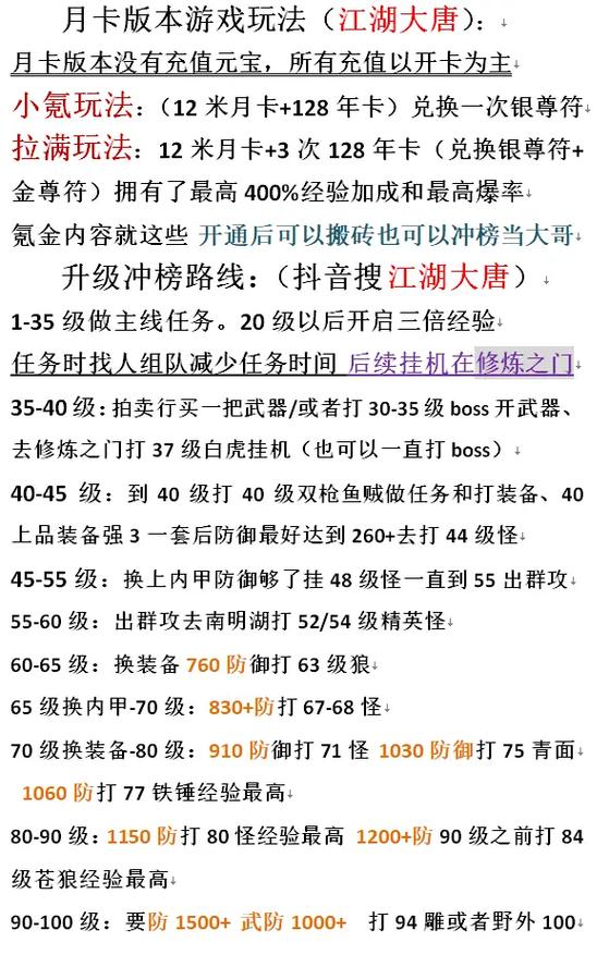 热血江湖图鉴卡片怎么用？最新激活技巧与隐藏效果详解-2
