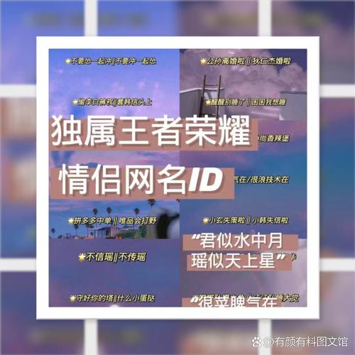 热血江湖情侣名字推荐！古风唯美高甜ID大全-3