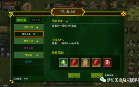 热血江湖快捷栏怎么取下？按这个键3秒搞定！
