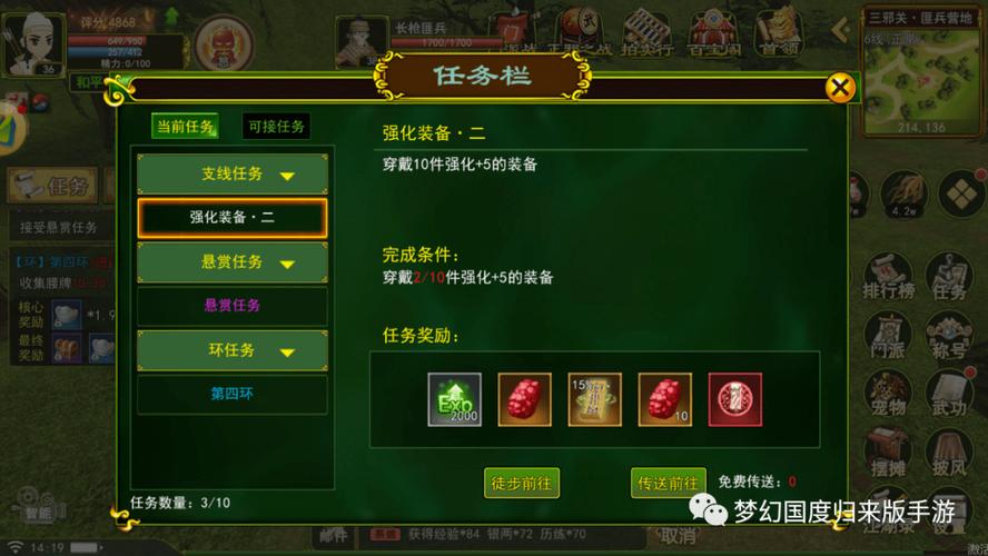 热血江湖快捷栏怎么取下？按这个键3秒搞定！-1