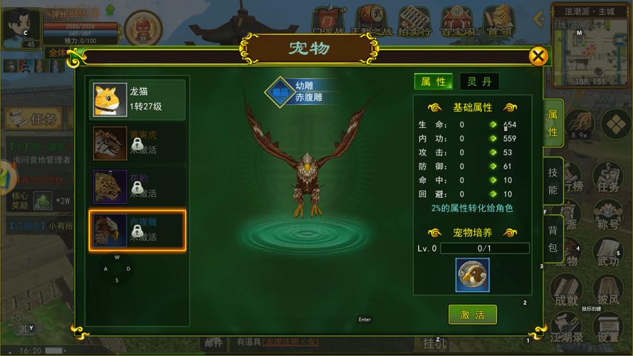 热血江湖龙猫解说：2026最新副本速通攻略，新手必看！-2