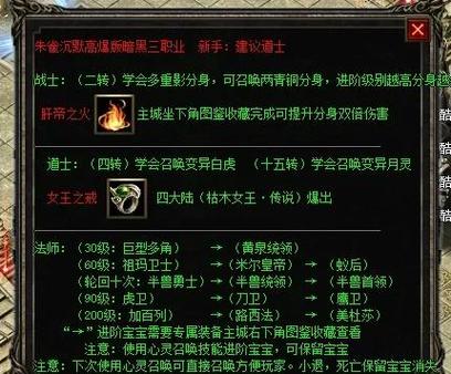 热血江湖宝宝补给设置教程，三个技巧告别手动喂药-3