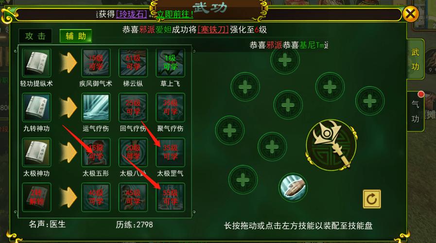 热血江湖爆医怎么玩？亲测3套高效刷怪配装，伤害拉满！-3