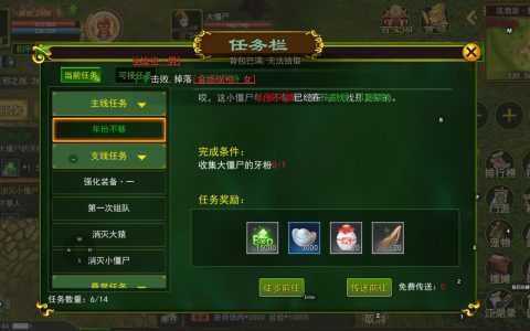 热血江湖任务找不到？2026全地图任务NPC位置汇总