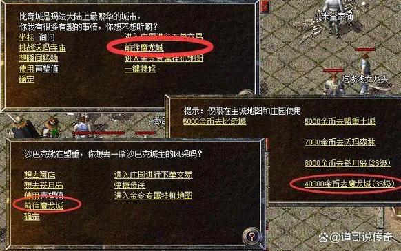 热血江湖去奇迹怎么去？最新传送门+隐藏路线攻略-3
