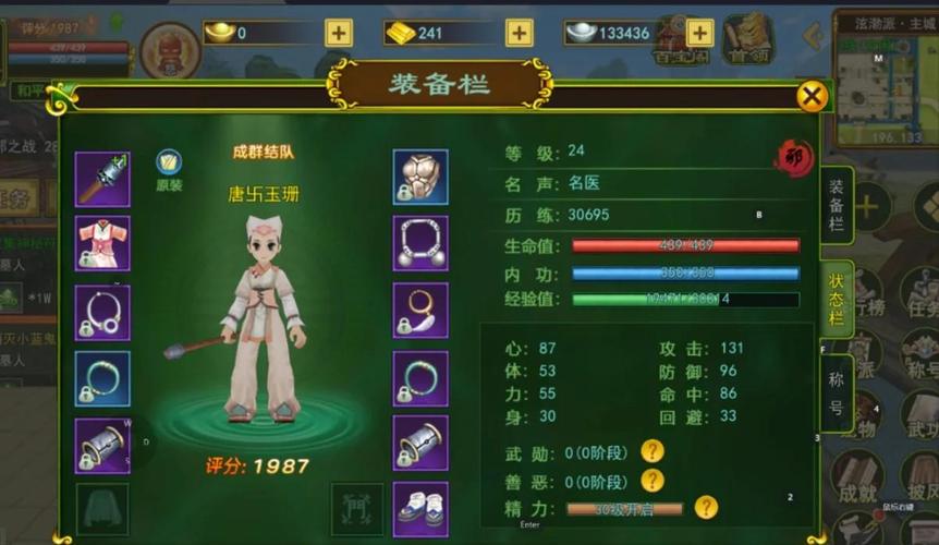 热血江湖为什么没有技能？3个隐藏原因+解决技巧-3