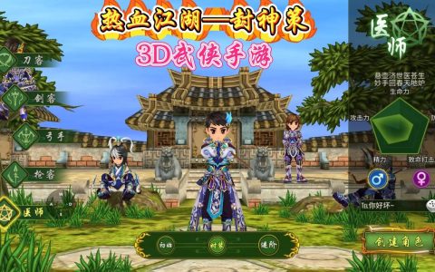 热血江湖盒子服元宝服新手攻略：5分钟速领海量元宝