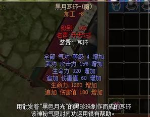 热血江湖首饰加工经验，掌握这5个技巧轻松提升成功率-1
