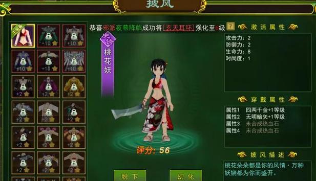 热血江湖风属性怎么清理？最新洗练技巧，3分钟搞定！-3