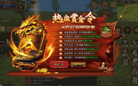 2026热血江湖时间宝箱怎么领？亲测3种超简单方法