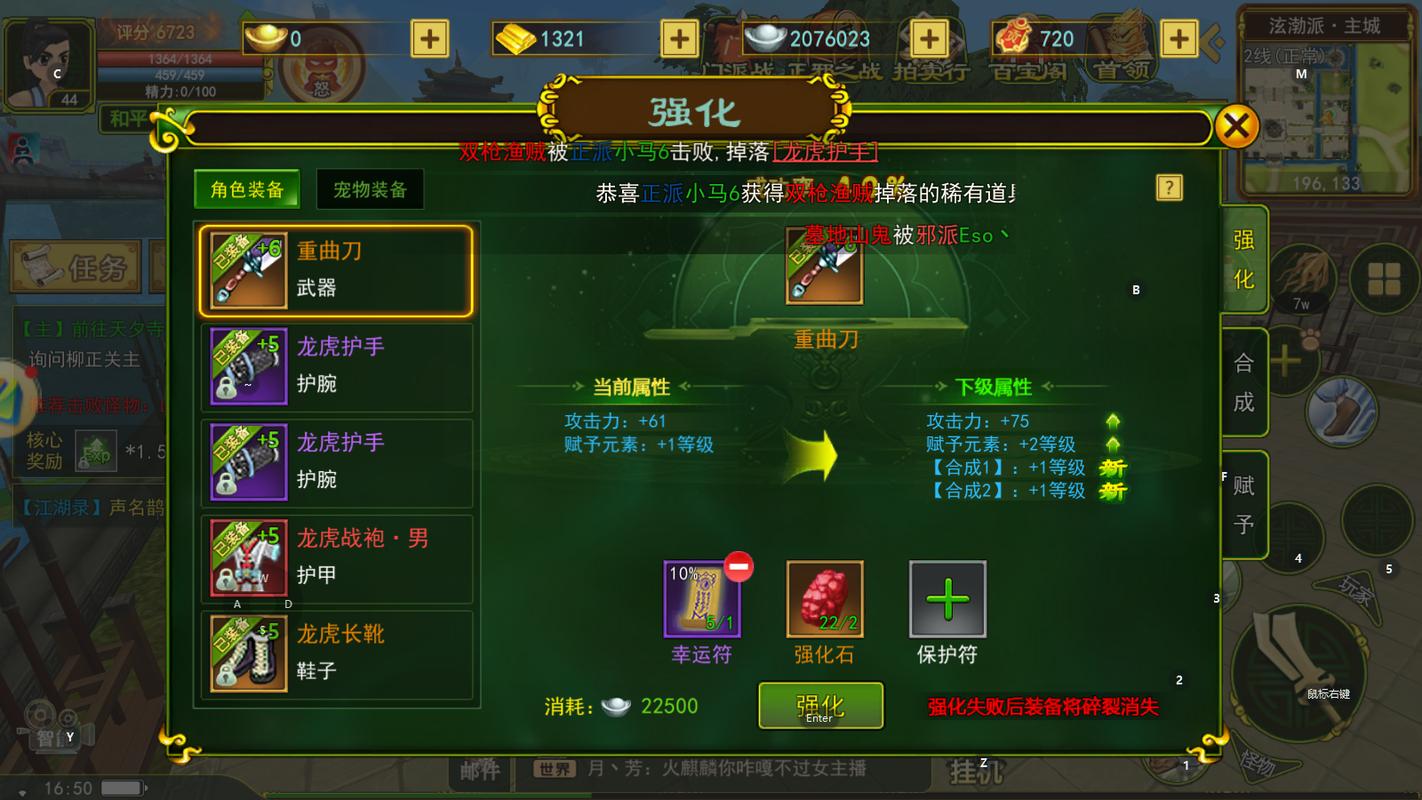热血江湖封测装备强化攻略，3个技巧轻松强到+10！-2