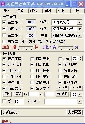 热血江湖宝宝挂摆摊设置技巧，2026新手保姆级教程-3