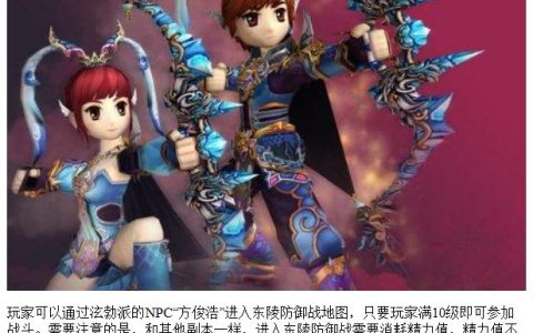 热血江湖东陵守卫攻略：3分钟掌握最新通关技巧