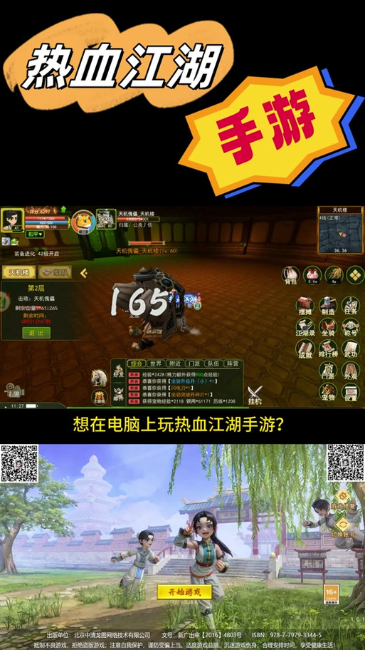 热血江湖手游多开教程，手机双开稳定不卡顿亲测有效-2