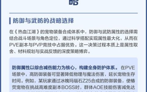 热血江湖宠物加防3个秘诀，轻松变铁壁肉盾